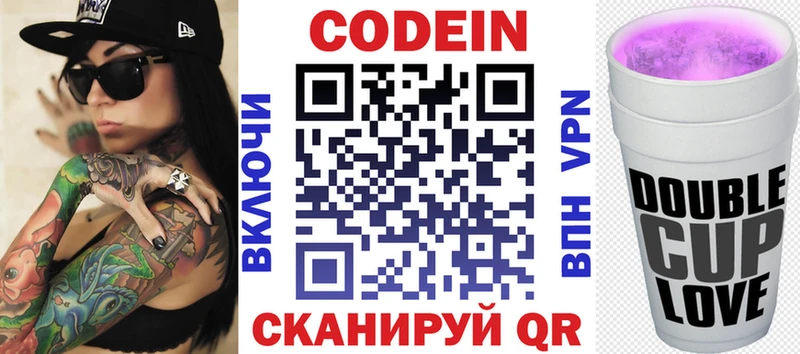 Кодеиновый сироп Lean напиток Lean (лин)  купить   Норильск 